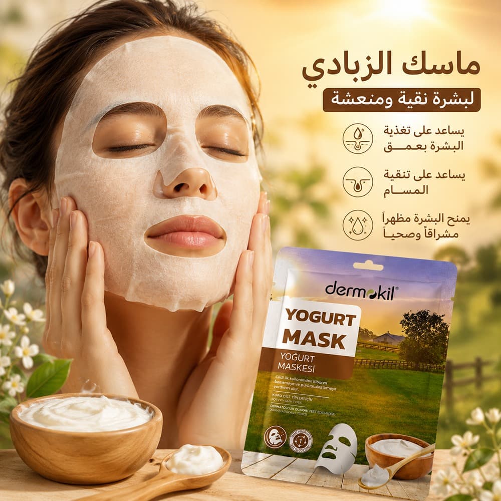 Moisturizing Yogurt Extract Sheet Face Mask for Dry Skin