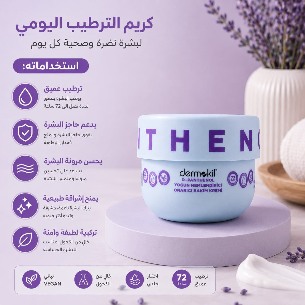 D-Panthenol Intensive Moisturizing Repair Cream, Hands & Body Moisturizer - Dermokil