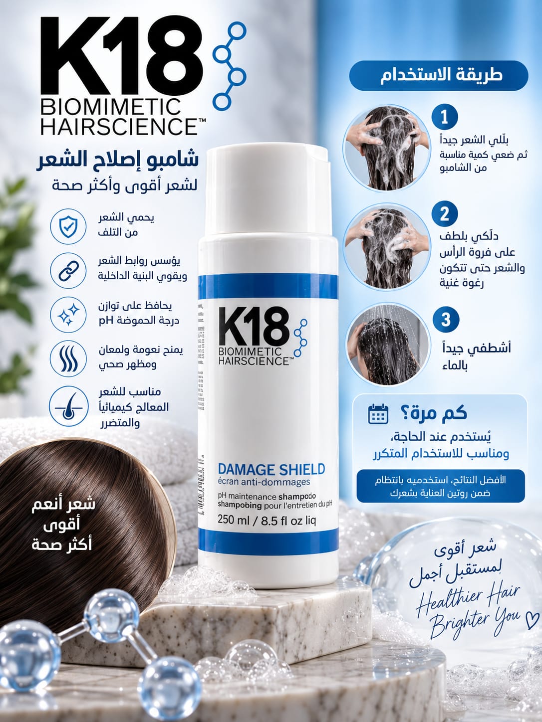 K18 Biomimetic Hairscience DAMAGE SHIELD pH Protective Shampoo