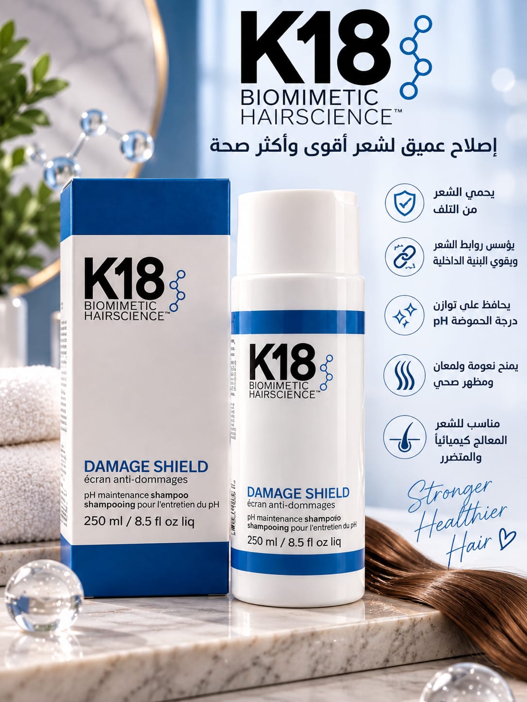 K18 Biomimetic Hairscience DAMAGE SHIELD pH Protective Shampoo