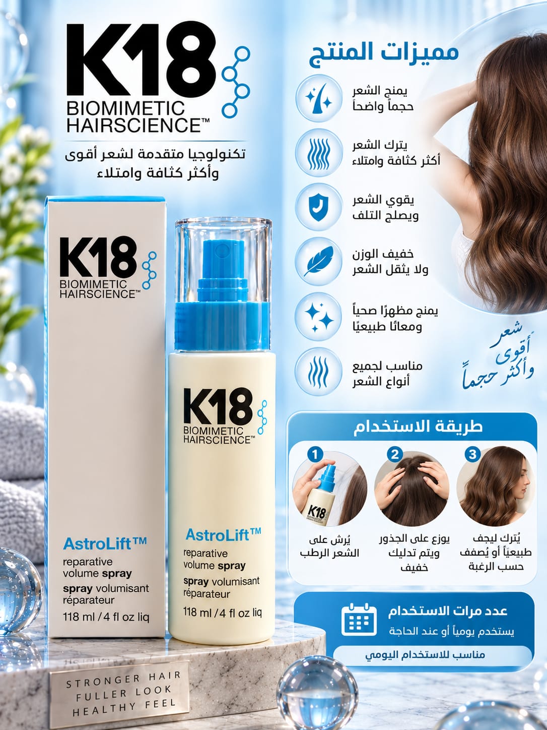 K18 Biomimetic Hairscience AstroLift™ Reparative Volume Spray