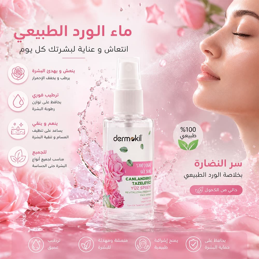Natural Rose Water 100% Hydrating Facial Mist 50ml | Refreshing Face Spray - Dermokil