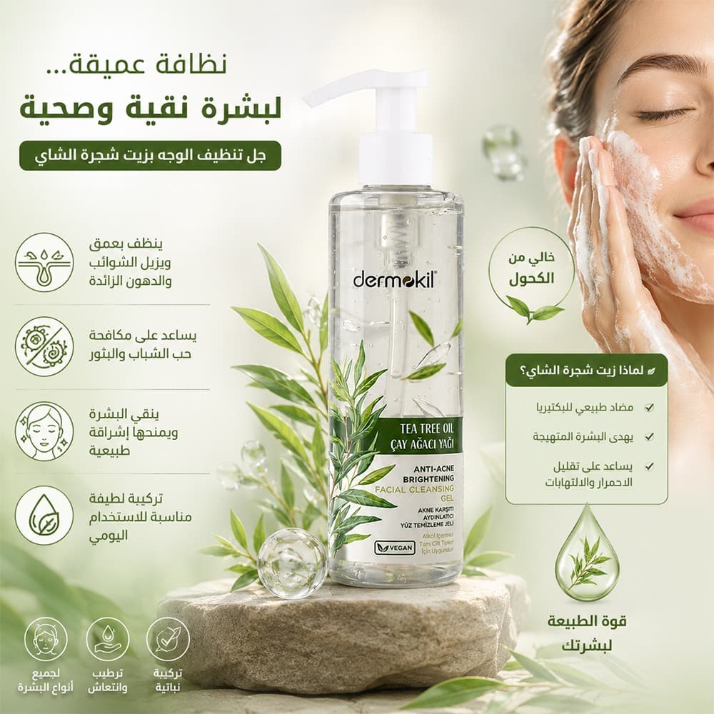 Tea Tree Oil Anti-Acne Facial Cleansing Gel with Niacinamide 200ml -Dermokil