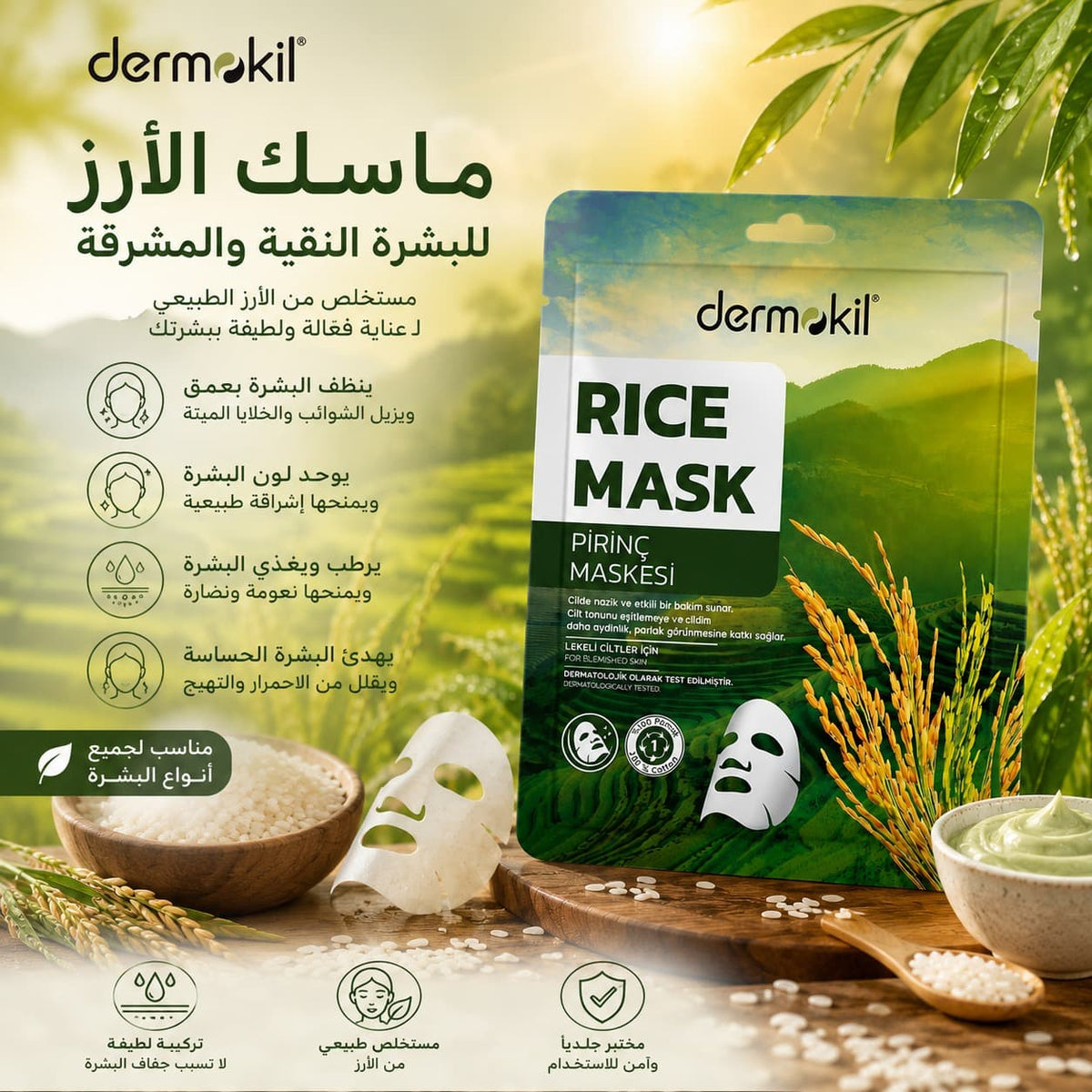 Rice Extract Anti-Spot Brightening Sheet Face Mask