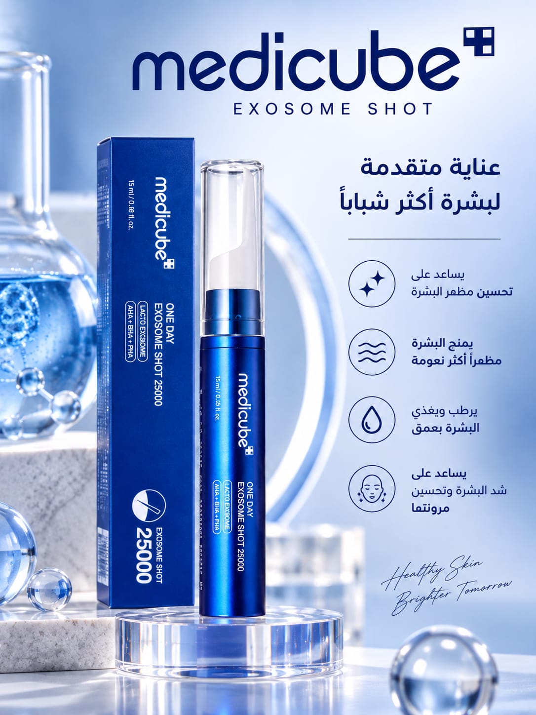 Medicube One Day Exosome Shot 25000