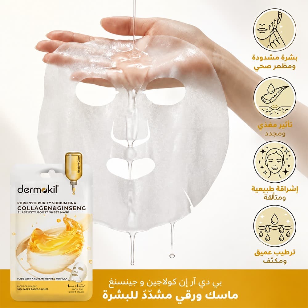 PDRN 99% Sodium DNA, Collagen & Ginseng Firming Sheet Face Mask – 25g