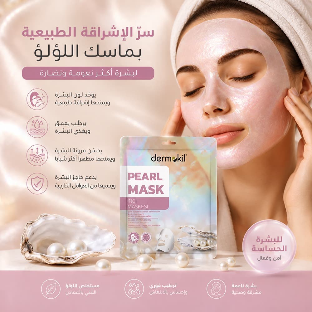 Pearl Extract Moisturizing & Brightening Sheet Face Mask
