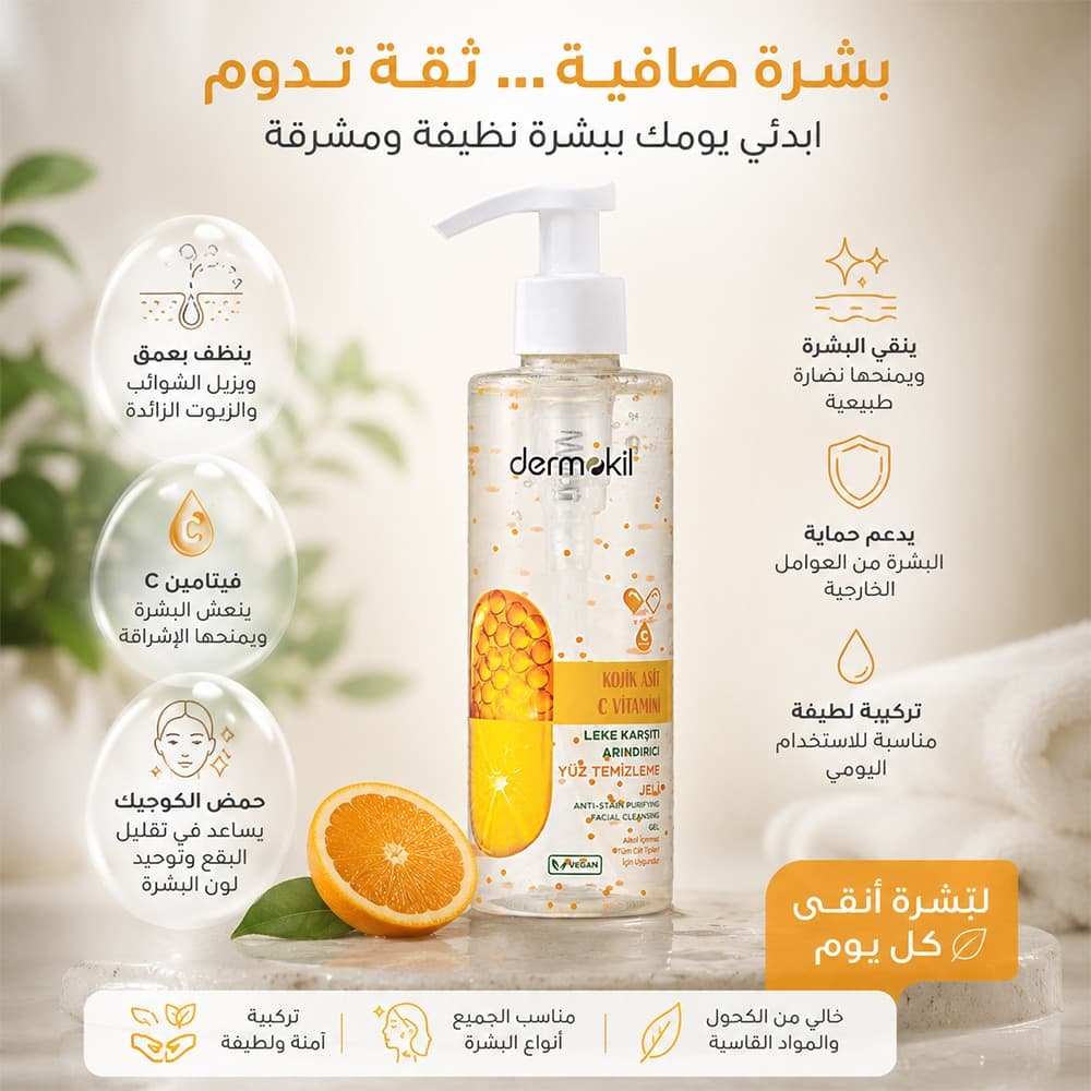 Kojic Acid & Vitamin C Anti-Spot Facial Cleansing Gel   Brightening Face Wash - Dermokil