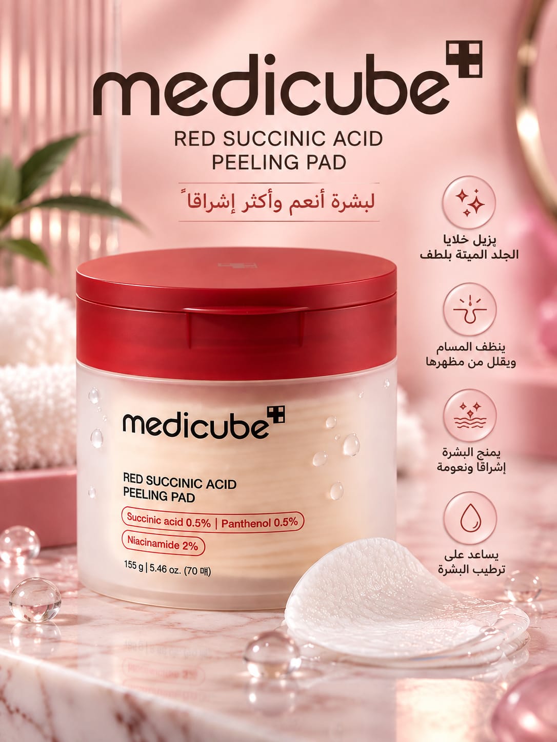 Medicube Red Succinic Acid Peeling Pad