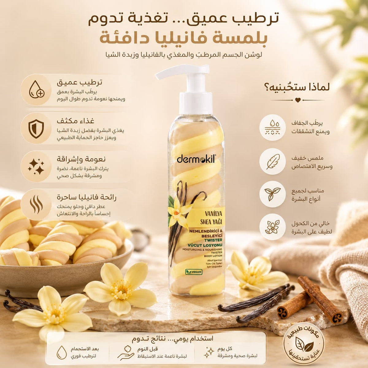 Dermokil Vanilla & Shea Butter Intensive Moisturizing Body Lotion