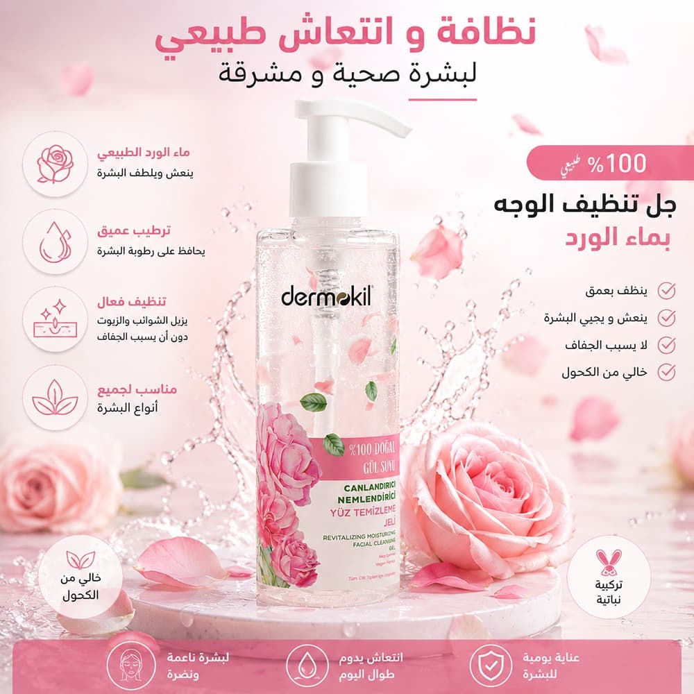 100% Natural Rose Water Hydrating Facial Cleansing Gel   Moisturizing Face Wash - Dermokil
