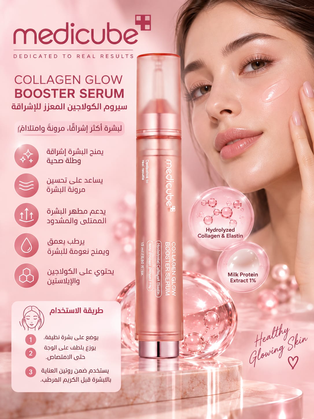 Medicube Collagen Glow Booster Serum