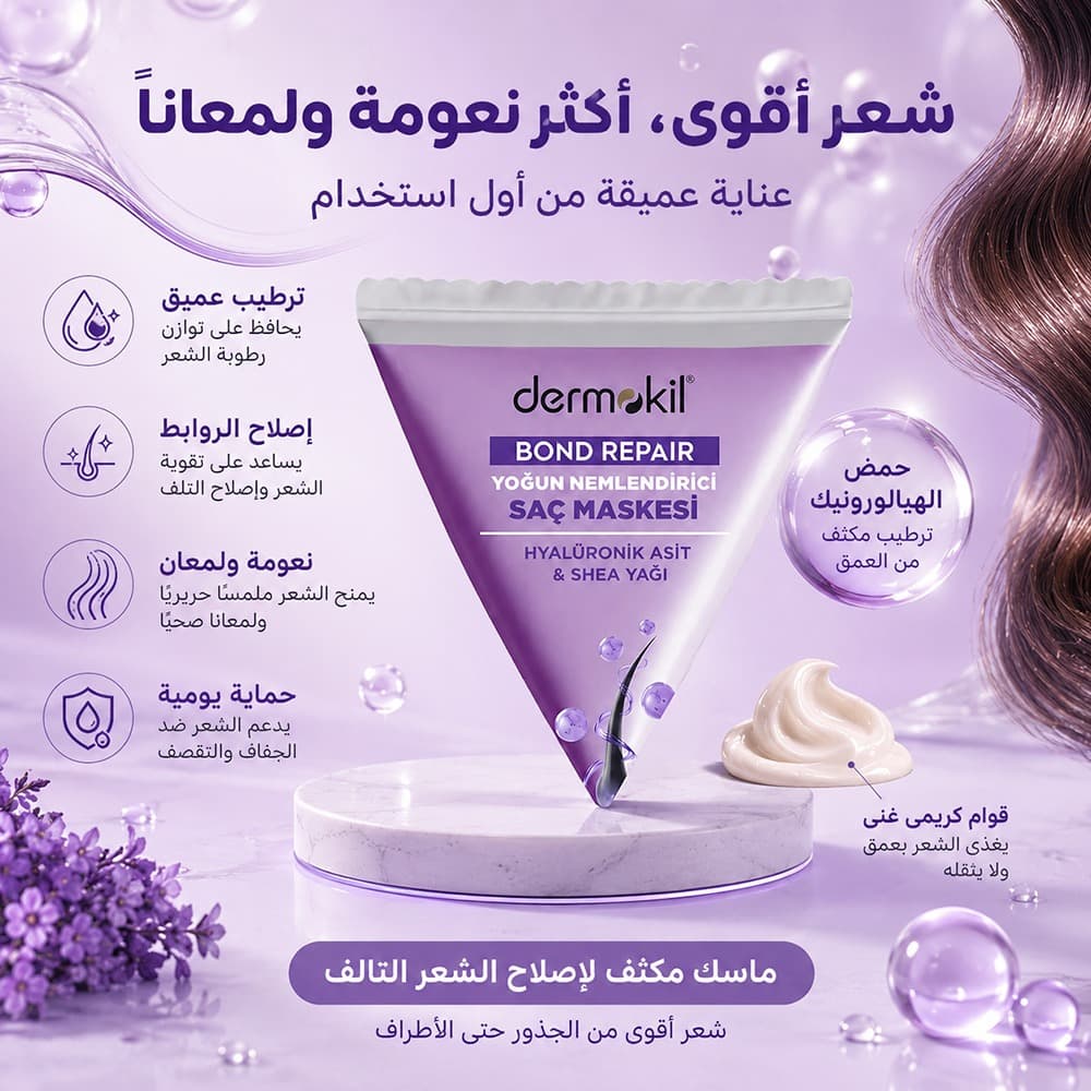 Bond Repair Intensive Moisturizing Hair Mask 25 ml | Keratin & Shea Butter