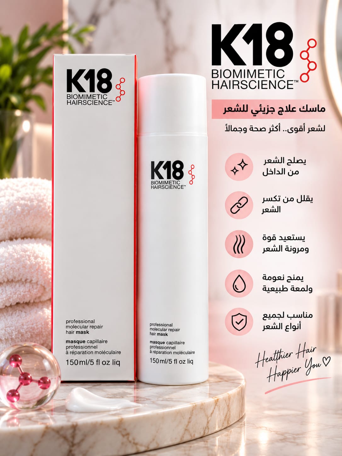 K18 Professional Molecular Repair Hair Mask