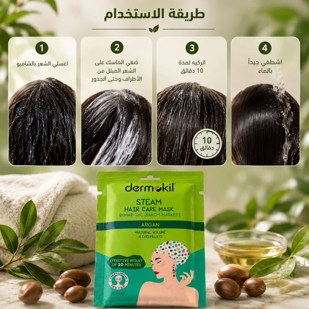 Argan Steam Nourishing Hair Care Mask