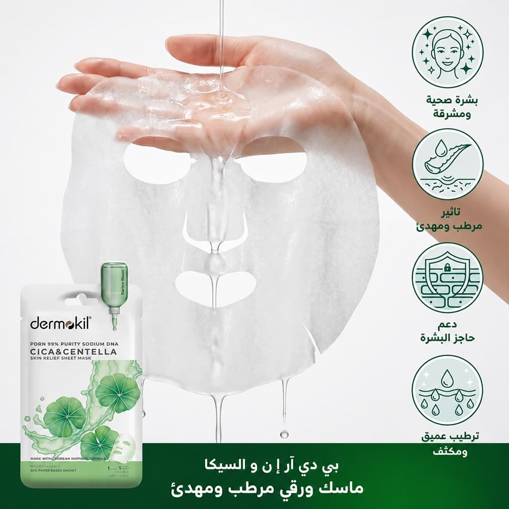 PDRN 99% Sodium DNA & CICA Repairing Sheet Face Mask – 25g