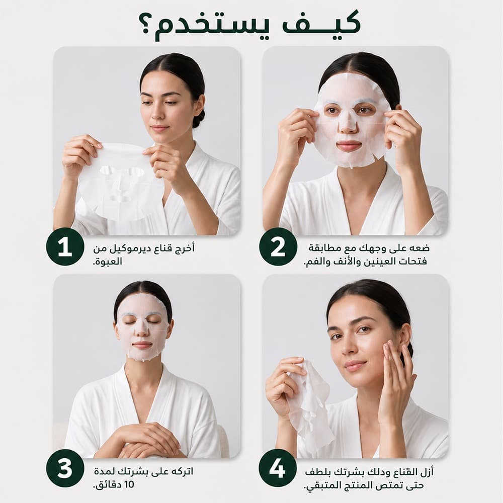 PDRN 99% Sodium DNA, Collagen & Ginseng Firming Sheet Face Mask – 25g