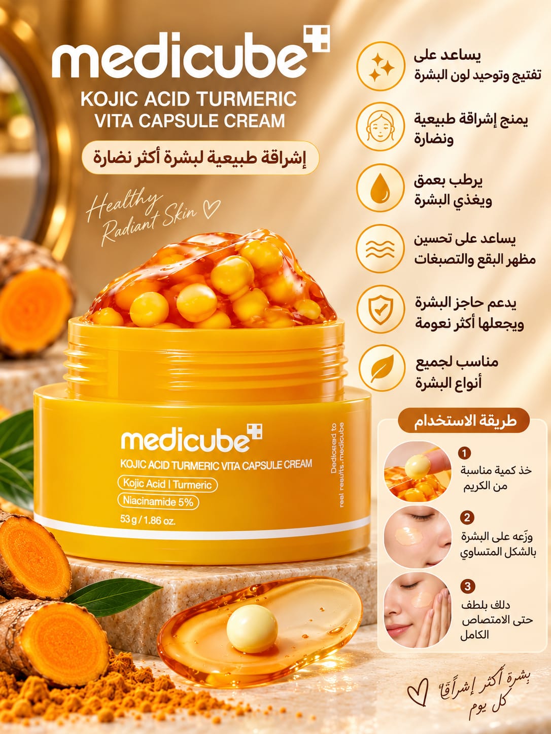 Medicube Kojic Acid Turmeric Vita Capsule Cream